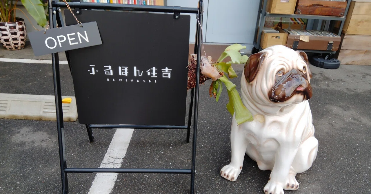 人気のイラストレーターのふるほん住吉へ行ってきた―博多で見つけた