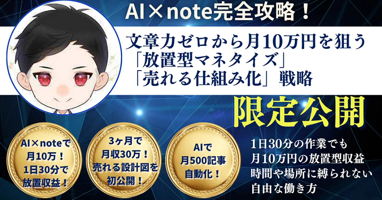 見出し画像