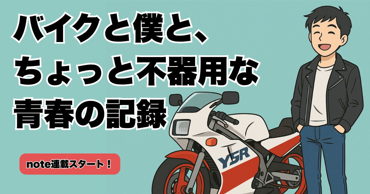 KDX220SR｜2ストロークの暴れ馬に乗って【第5話】｜ai.bike.life