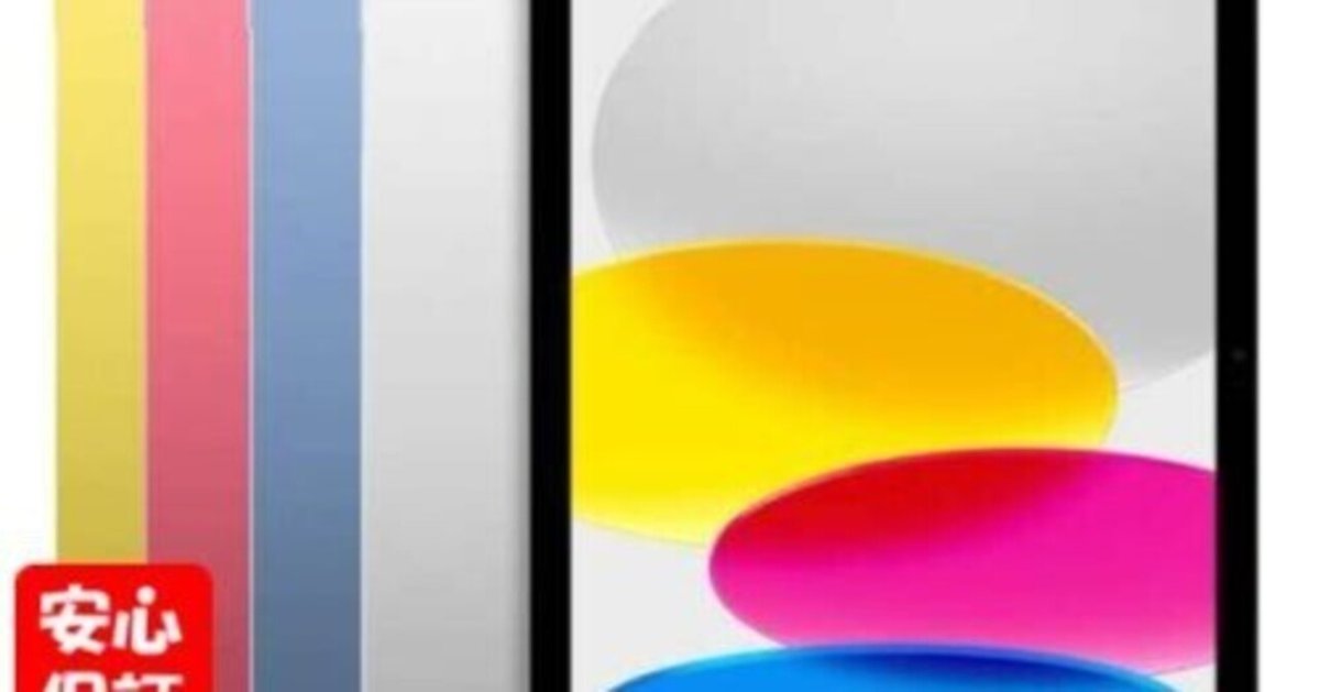 iPad WiFiモデル 128GB イエロー 2025年モデル iPad Wi-Fiモデル 128GB