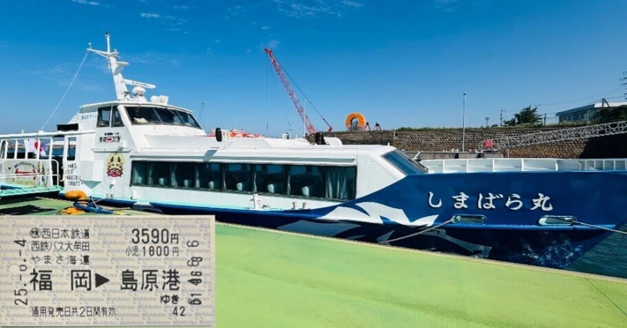 A Trip Across the Ariake Sea: Riding the Miike-Shimabara Line｜やまぐま