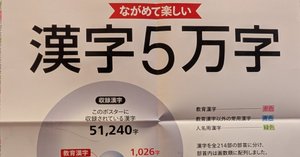 年少から小2の冬までの学習：予習シリーズに入るまでの取り組み｜キノ子