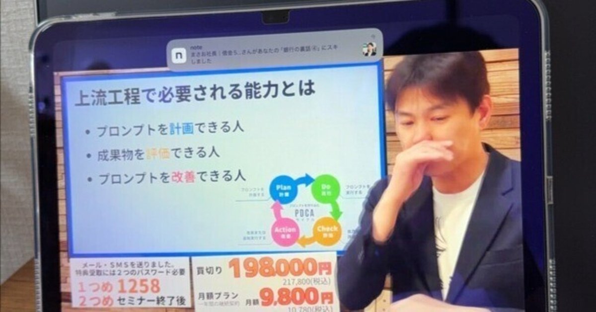 USB収録】七里信一監修「飛翔」生成AI講座 プロンプト技術を基礎