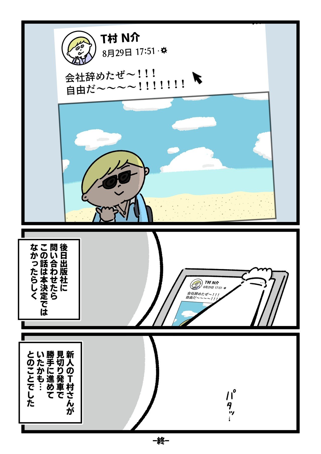 コミック28_出力_004