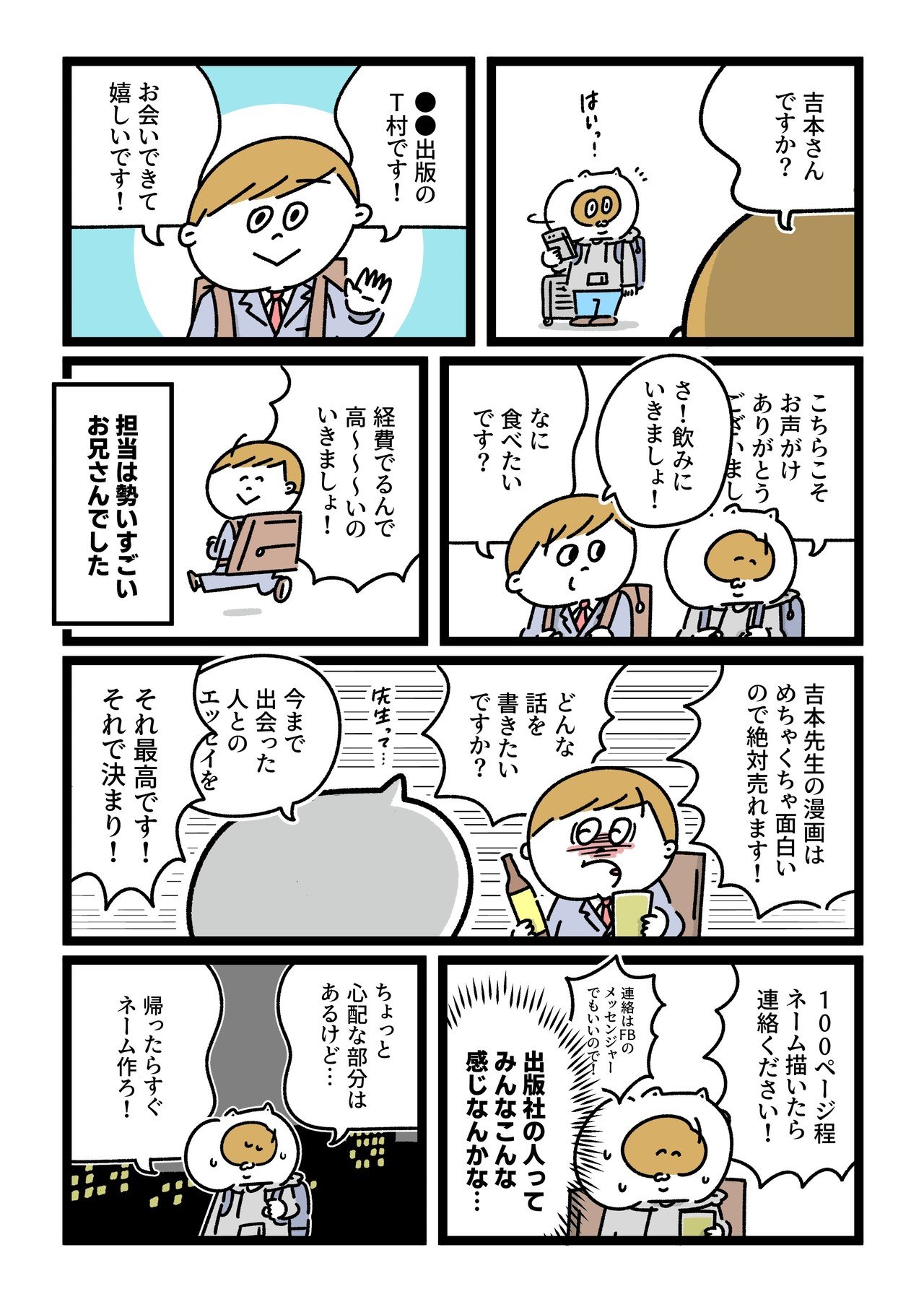 コミック28_出力_002