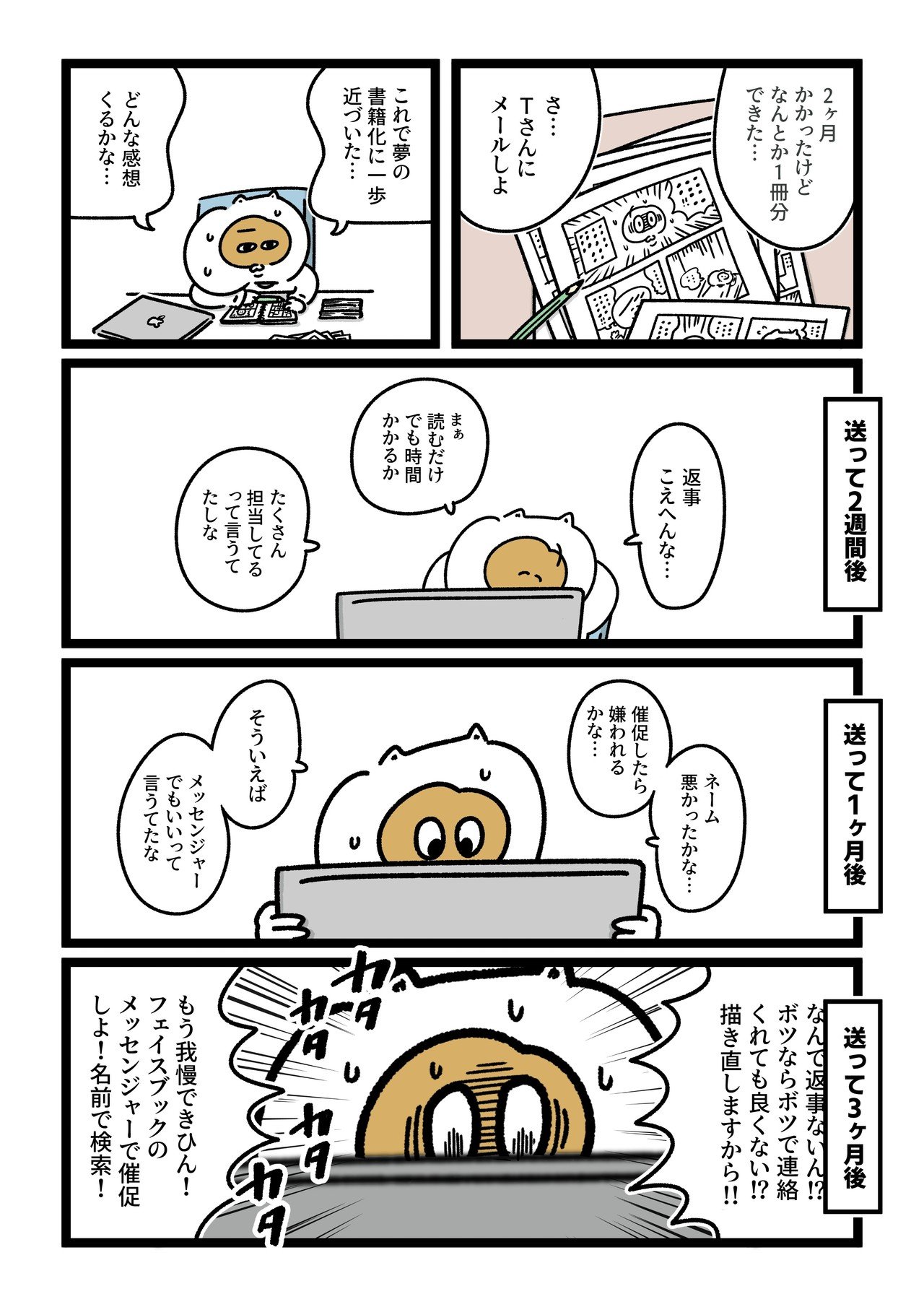 コミック28_出力_003