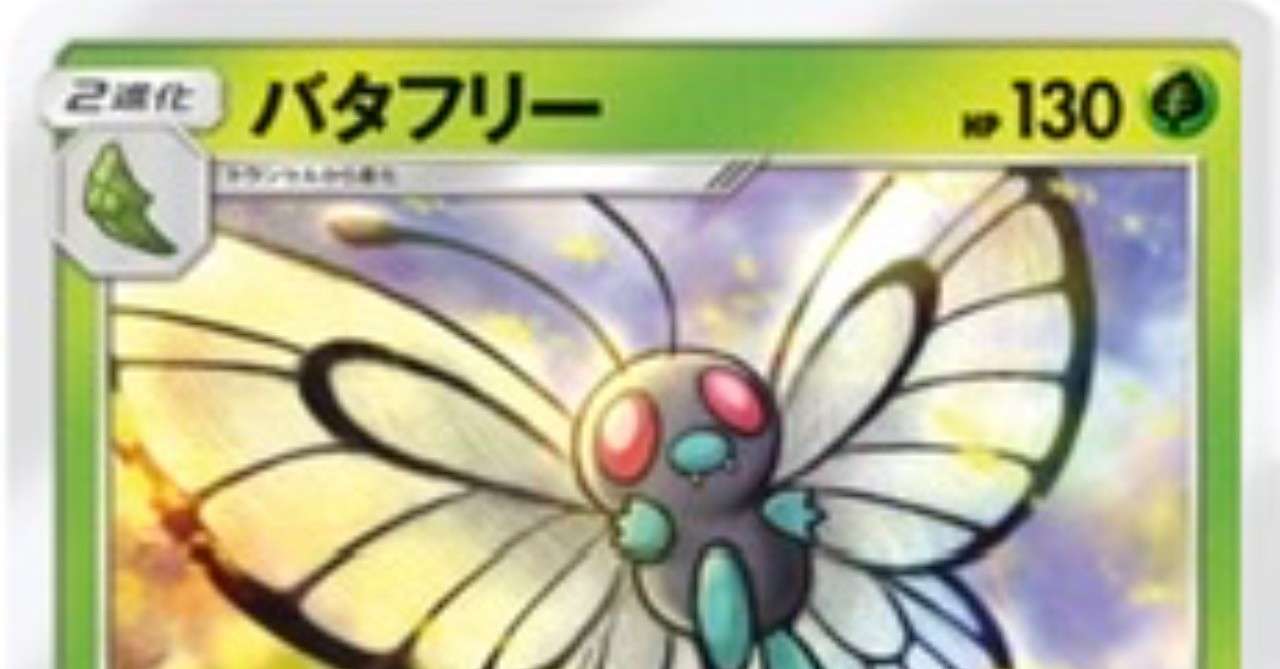 あとだしバタフリーバレットのすゝめ ポ Note