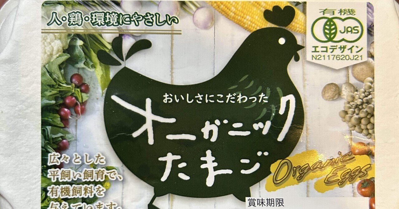 卵と鶏 4 東京烏骨鶏 烏骨鶏 4個 有精卵 種卵 放し飼い 【送料無料