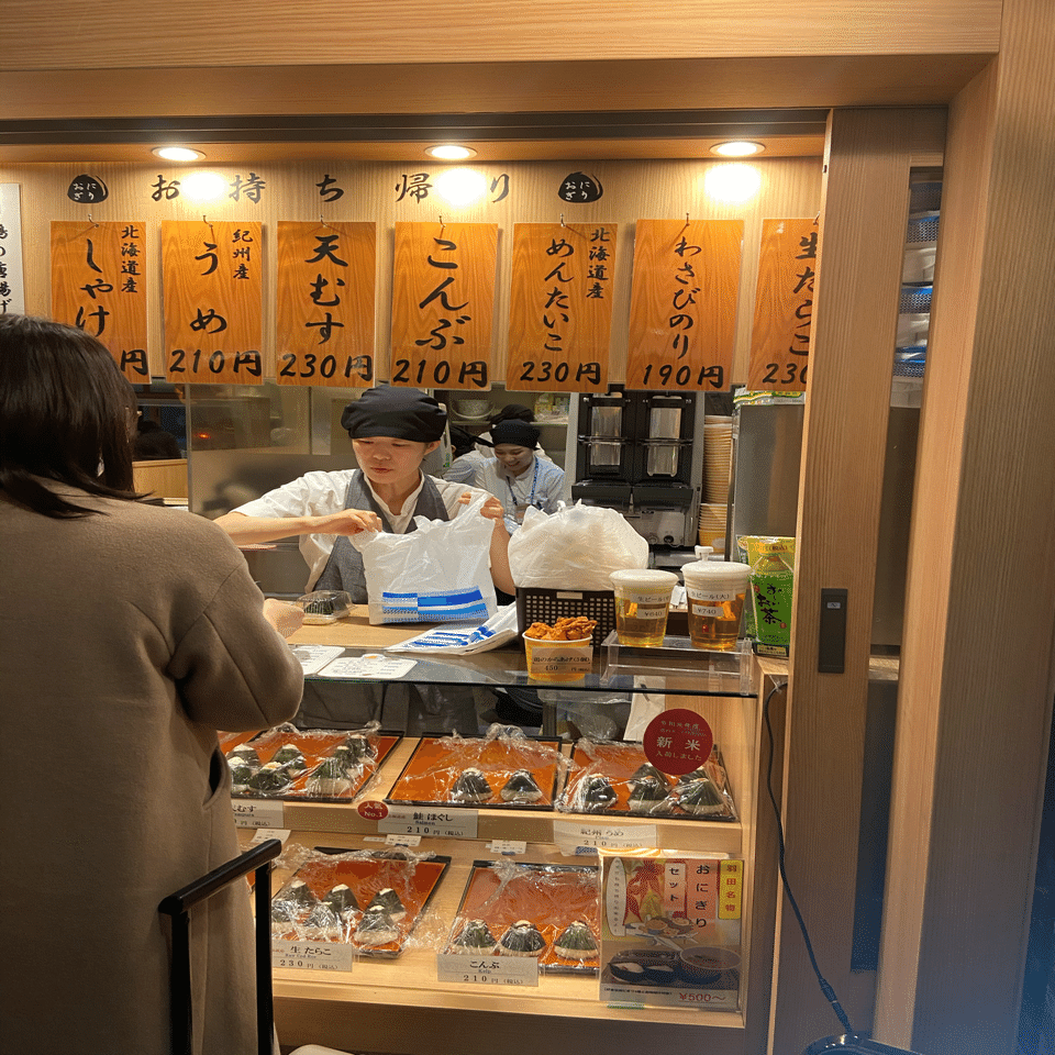羽田空港 早朝おむすび大行列の巻 ハスつか Note