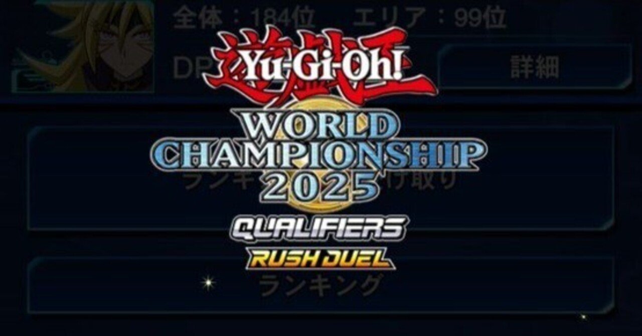 遊戯王 WCS2025 デュエルセット PARIS (デッキケース のみ) 遊戯王 WCS 2025 デュエルセット パリ 世界大会 デッキケース