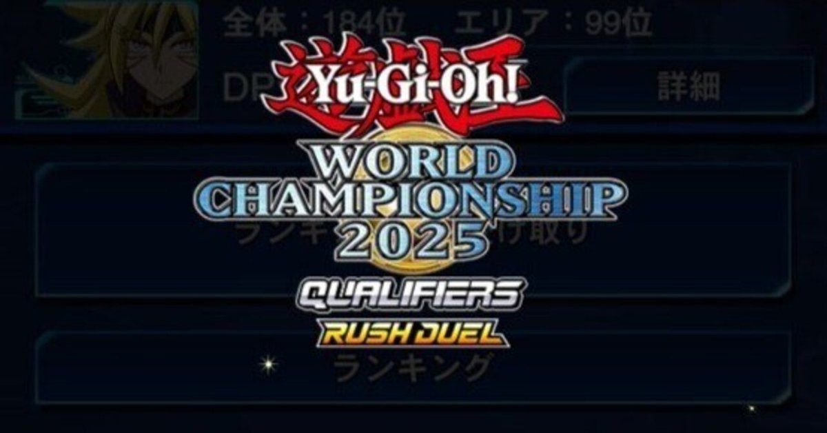 遊戯王 WCS2025 デュエルセット PARIS (デッキケース のみ