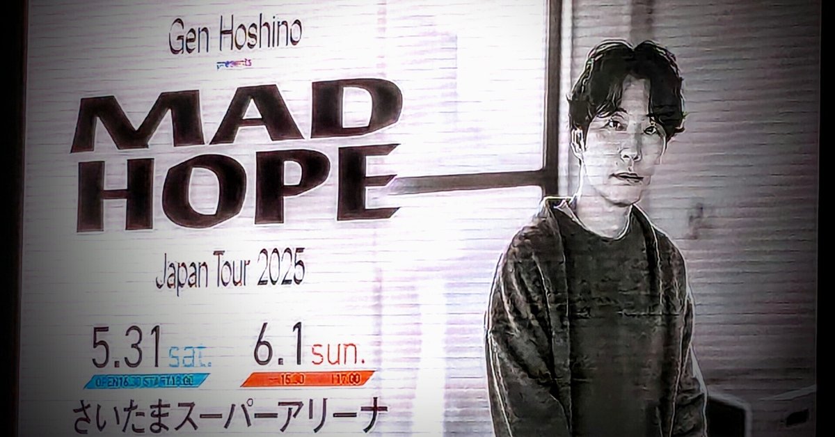 通販 26 心の扉大解放！ さいたま HOPE MAD presents Hoshino 「Gen 少年漫画
