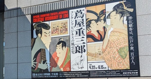 江戸戯作の立役者、大田南畝、四方赤良、蜀山人について考える①