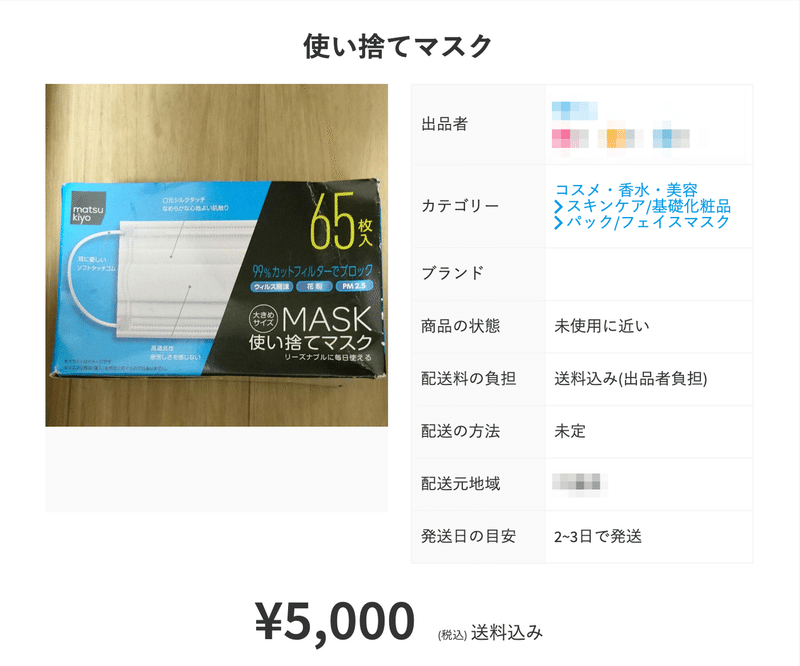 何でメルカリって毎回 値下げ交渉してくるの 有料 値下げをせずに高額商品でも売れるテンプレート付き おおとろ フルスタック ウェブ系エンジニア Note