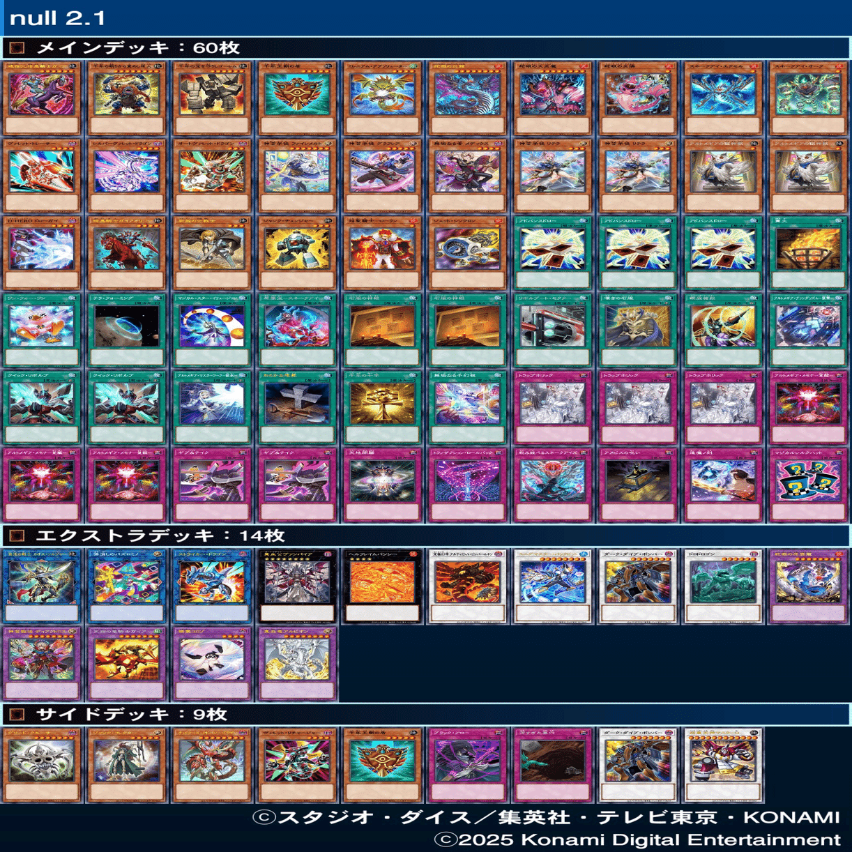 ガイア デッキ 週報【6/8】｜たいしょう