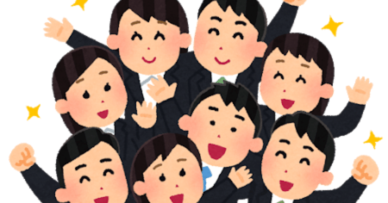 新社会人とのコミュニケーションについて 流行りの識学を交えながら のお話 後編 小島一輝 Note 新社会人とのコミュニケーションについて 流行りの識学を交えながら のお話 後編 小島一輝 Note