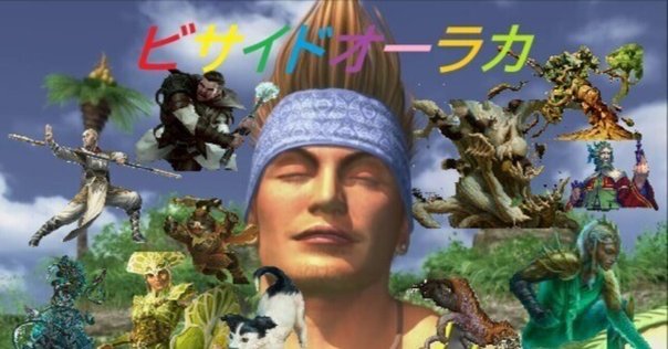 ファンタズマゴリア】ファンタズマゴリアモンスター 旅パ
