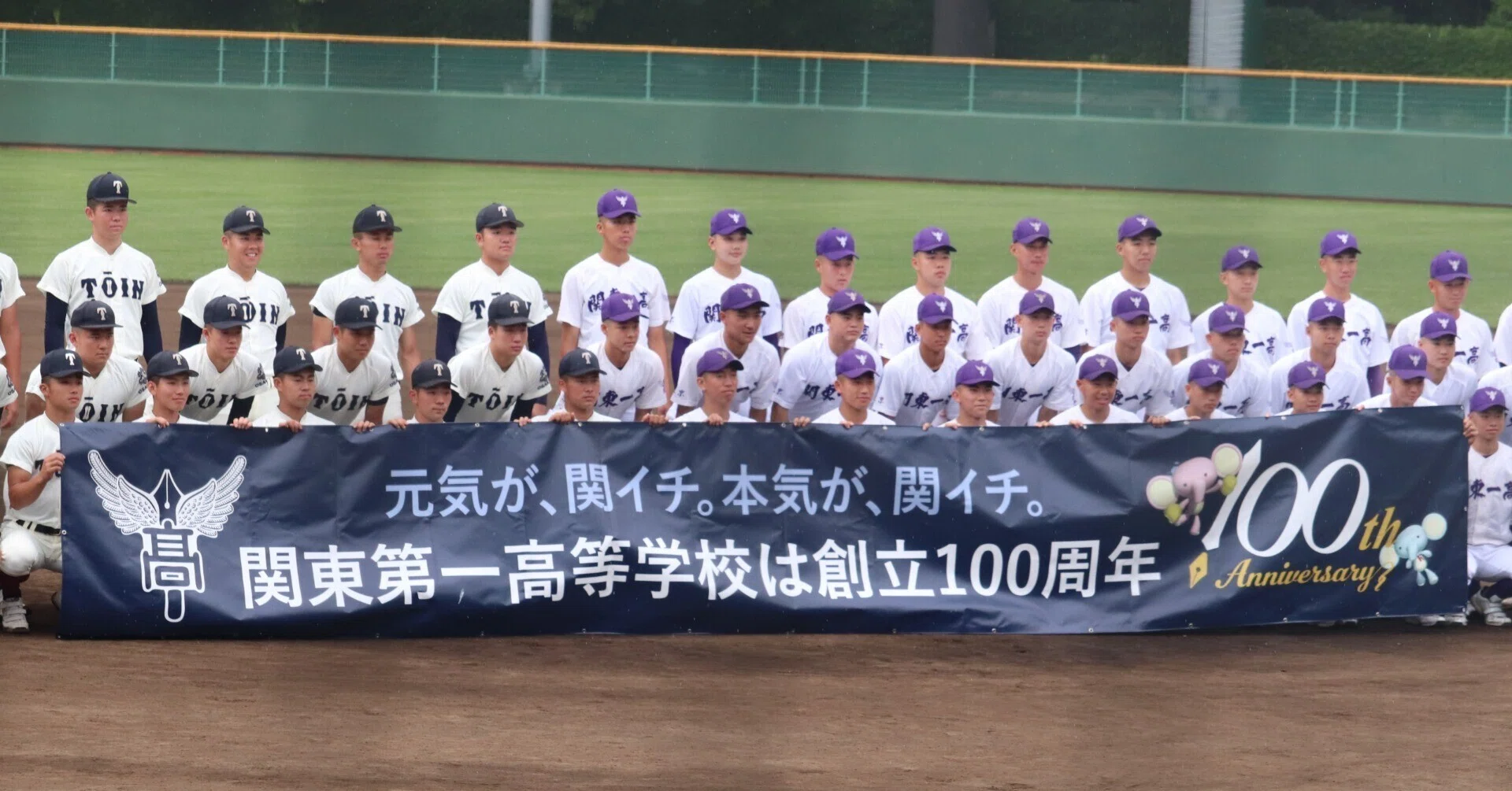 20250608 関東第一高×大阪桐蔭高（関東第一高等学校創立100周年記念 