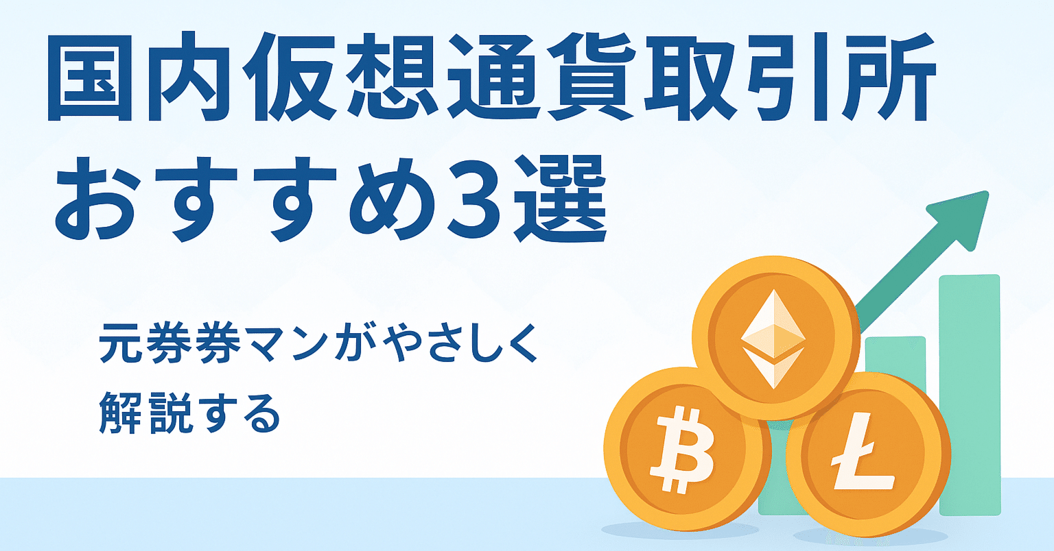 仮想 通貨 どこがいい (98) 사진