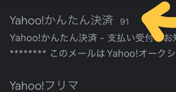 PayPayフリマで値段交渉OKしたのに購入しない人物をブロックする