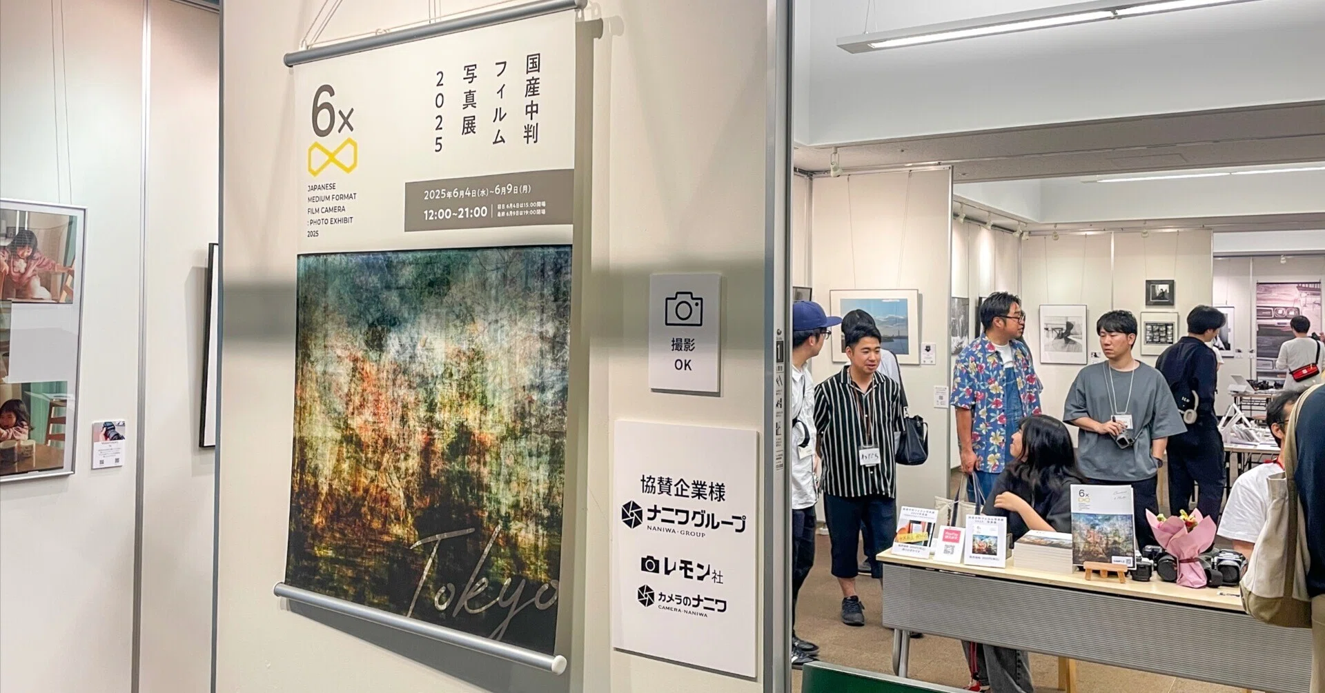 中判女子が凄かった!(国産中判フィルム写真展 2025)|MOJA MOJA 中判女子が凄かった!(国産中判フィルム写真展 2025)|MOJA MOJA