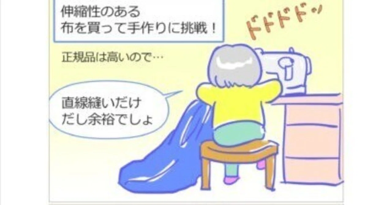 ヨギボーのカバーを手作りしました☆｜YUKA
