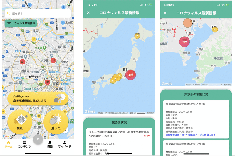 スクリーンショット 2020-02-18 13.30.14