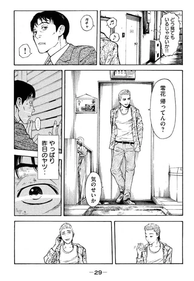 推理小説好きの父が家族を守るサスペンスマンガ マイホームヒーロー 鎌田和樹 Note