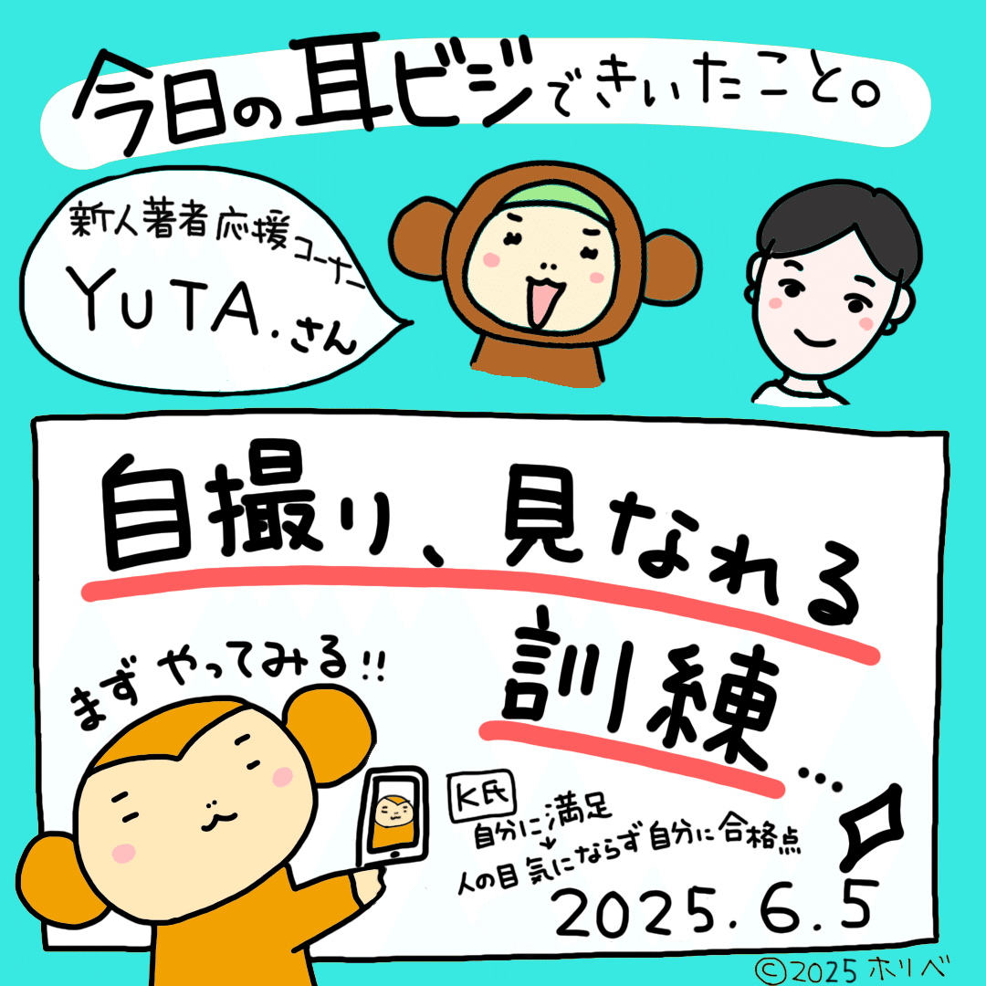 望月俊孝 | 癒しフェア2021 in TOKYO