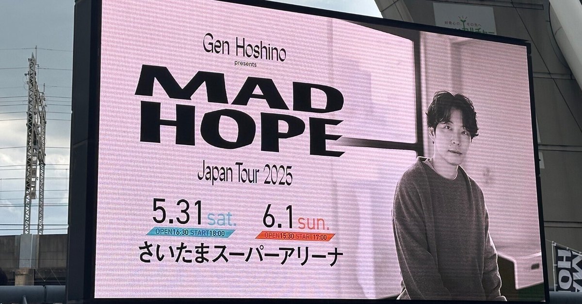魅力の 星野源はいつだって時代のためではなくI（YOU）のために歌う【6 アクセサリー