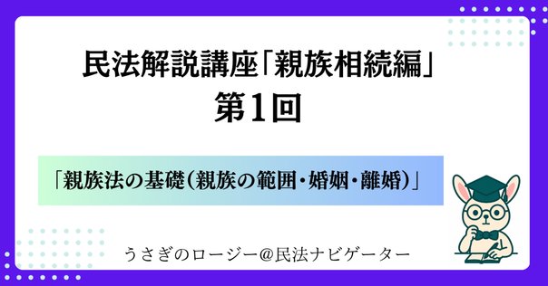 日本の家族の歴史とトレンドーー【連載第5回】世界で進む「同性