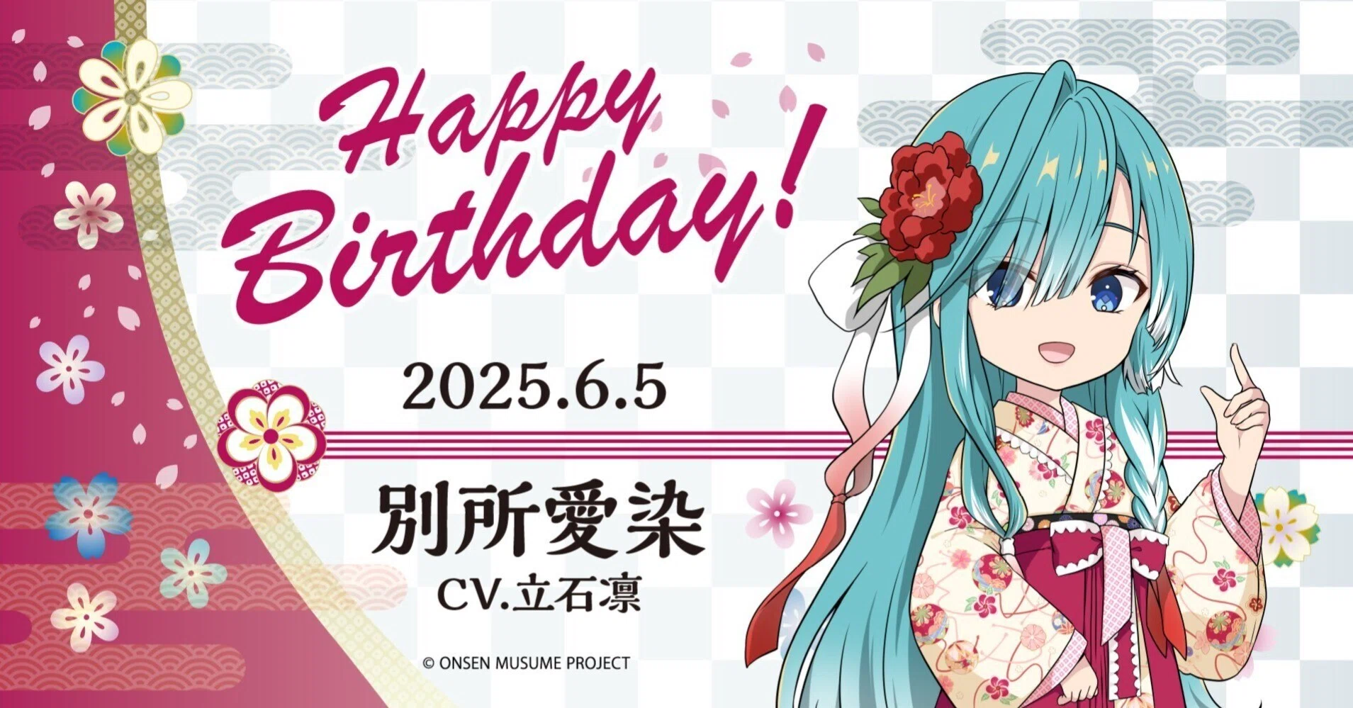 6/5 別所愛染ちゃんお誕生日おめでとう＆鹿教湯万美ちゃんにも会いに