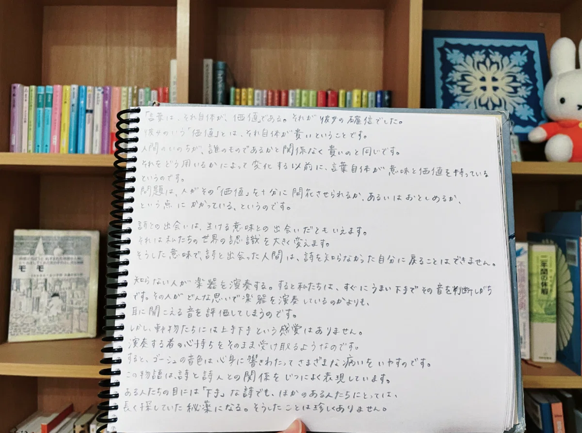 読書記録「店子日記Ⅲ」｜壁 園佳