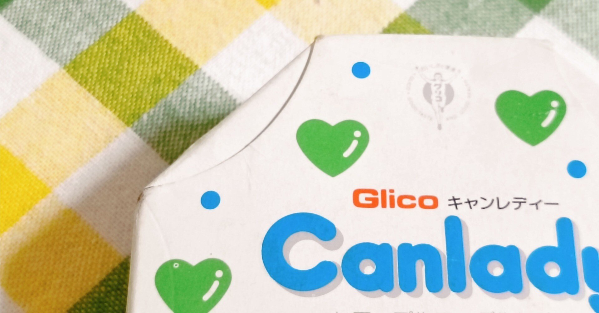 あぁ〜懐かし〜✨（お菓子の箱）｜あずさ