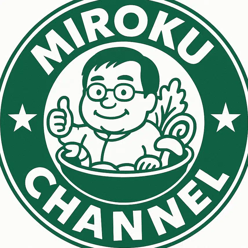 みろく