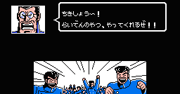 魁！男塾疾風一号生 魁!!男塾 疾風一号生｜ファミコン (FC)｜バンダイ｜レトロゲーム