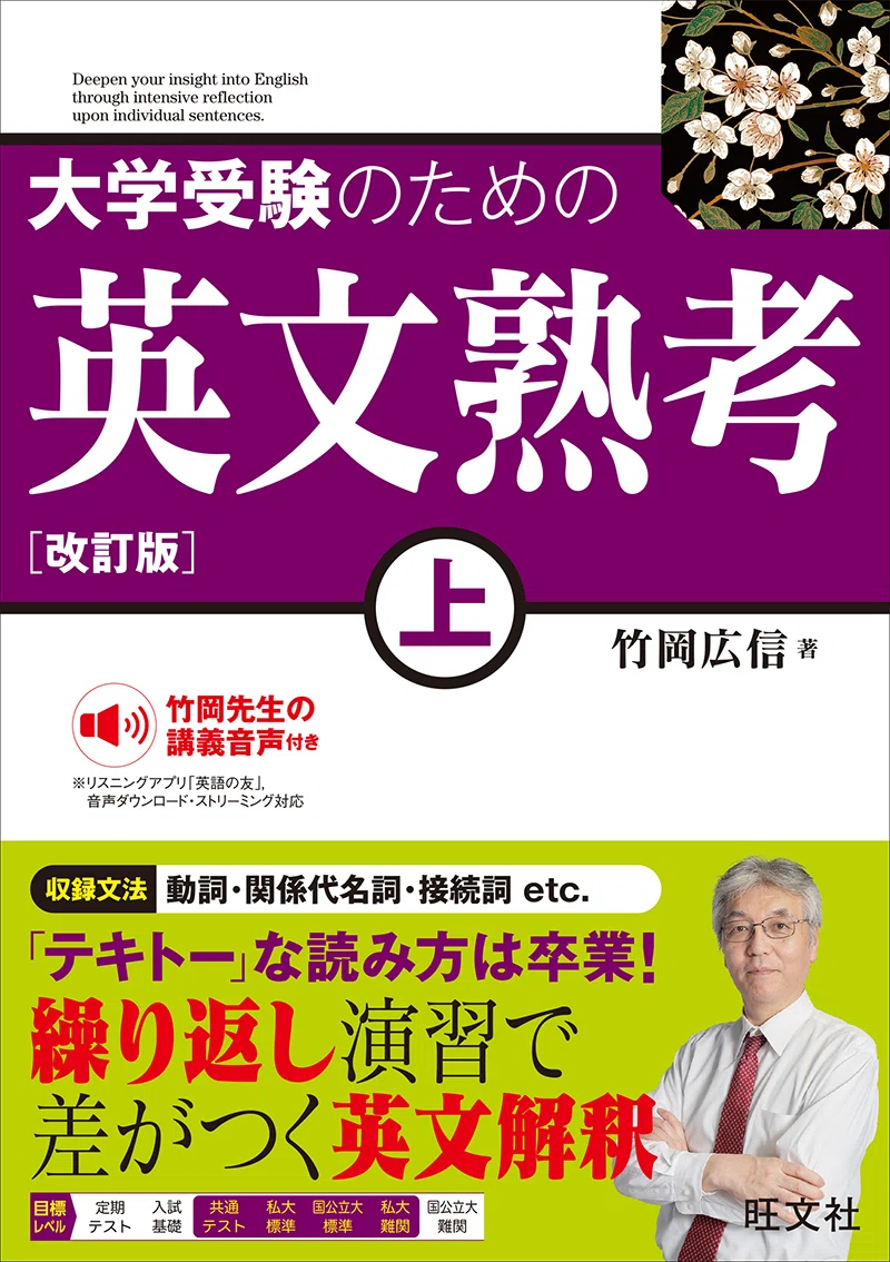 大学受験　参考書　英語　まとめ売り　京大 世界一わかりやすい 京大の英語 合格講座」原田健作 [学習参考書