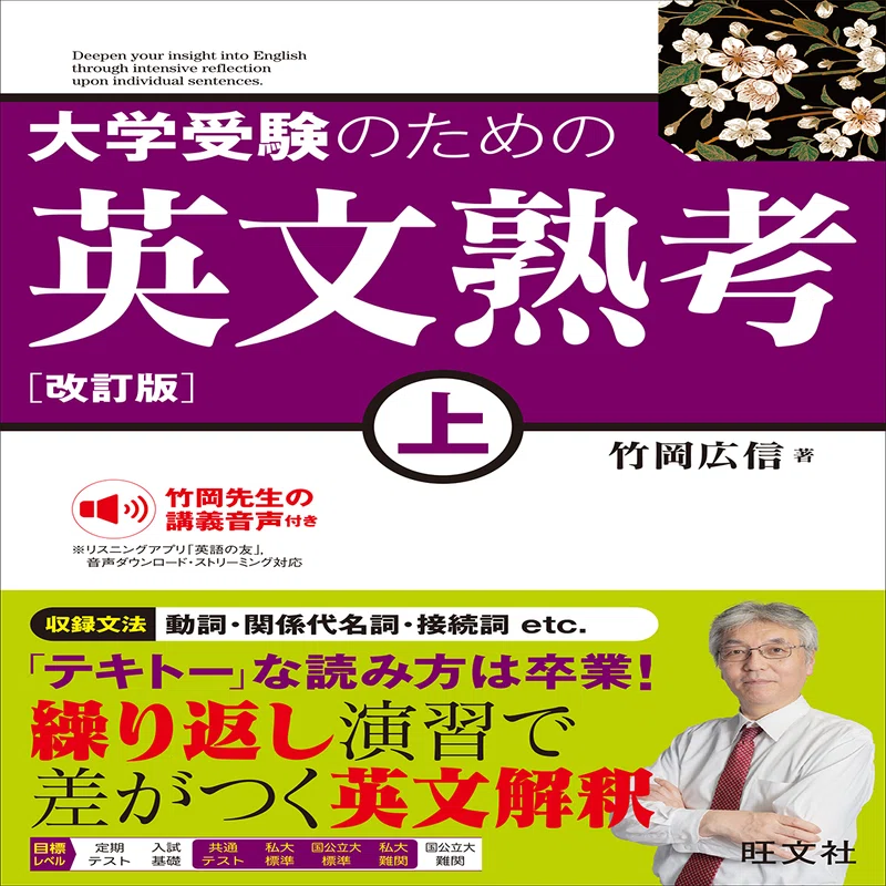 京大受験生高3参考書～英語編｜ゆき