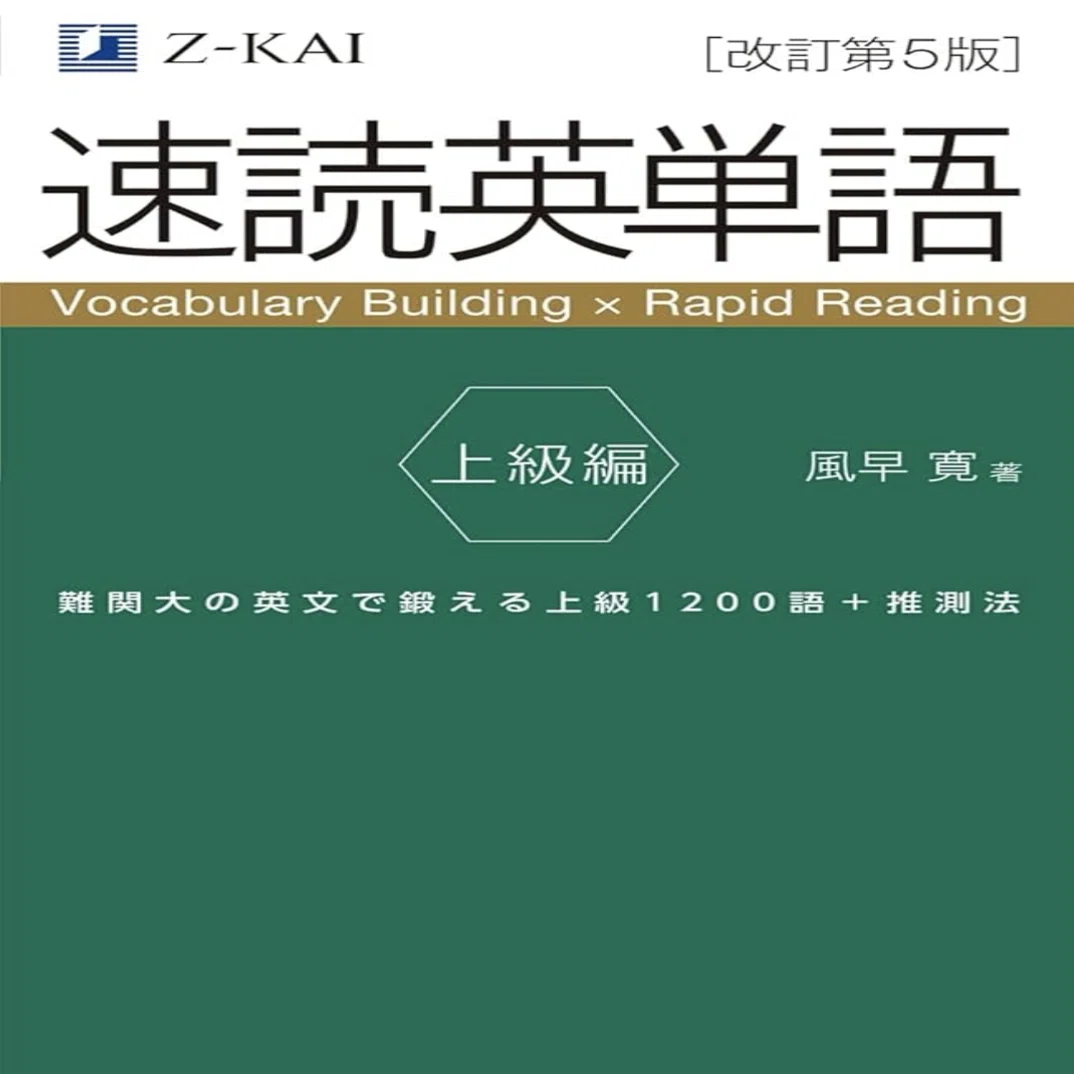 大学受験　参考書　英語　まとめ売り　京大 京大受験生高3参考書～英語編｜ゆき