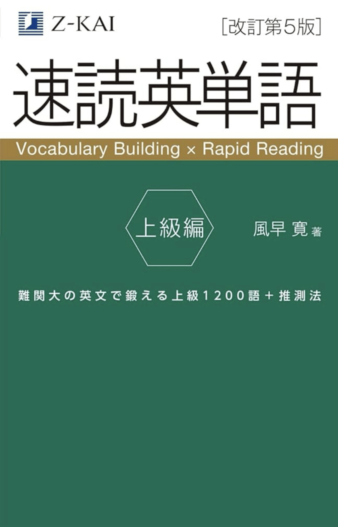 京大受験生高3参考書～英語編｜ゆき