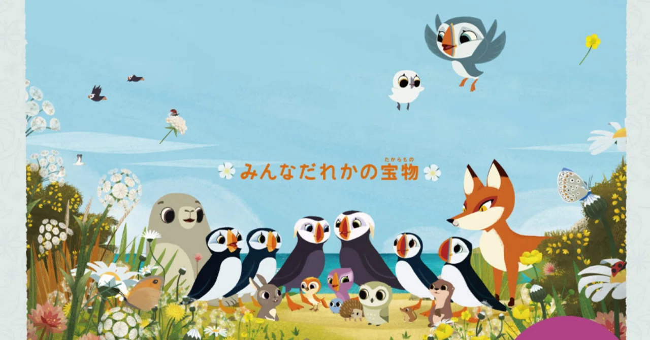 小さな島の小さな物語 小さな声の島 | BOOKNERD