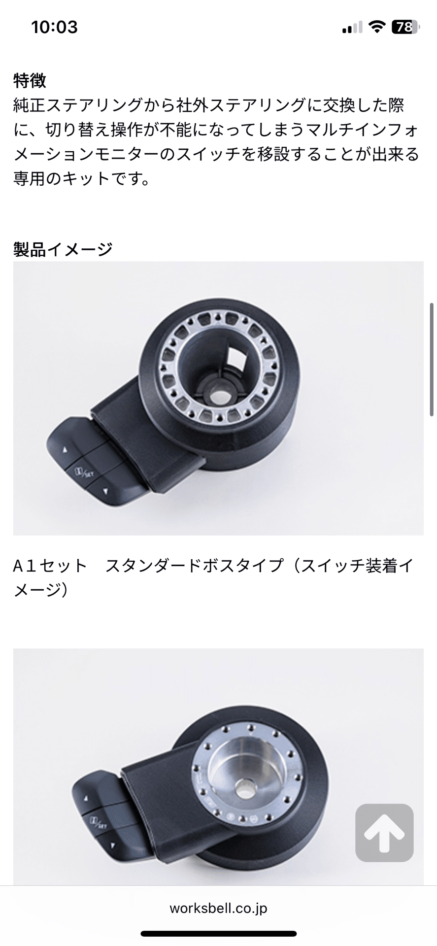 WRX Vol.34 OMP TARGA 330 WorksBell RAPFIXII｜らい