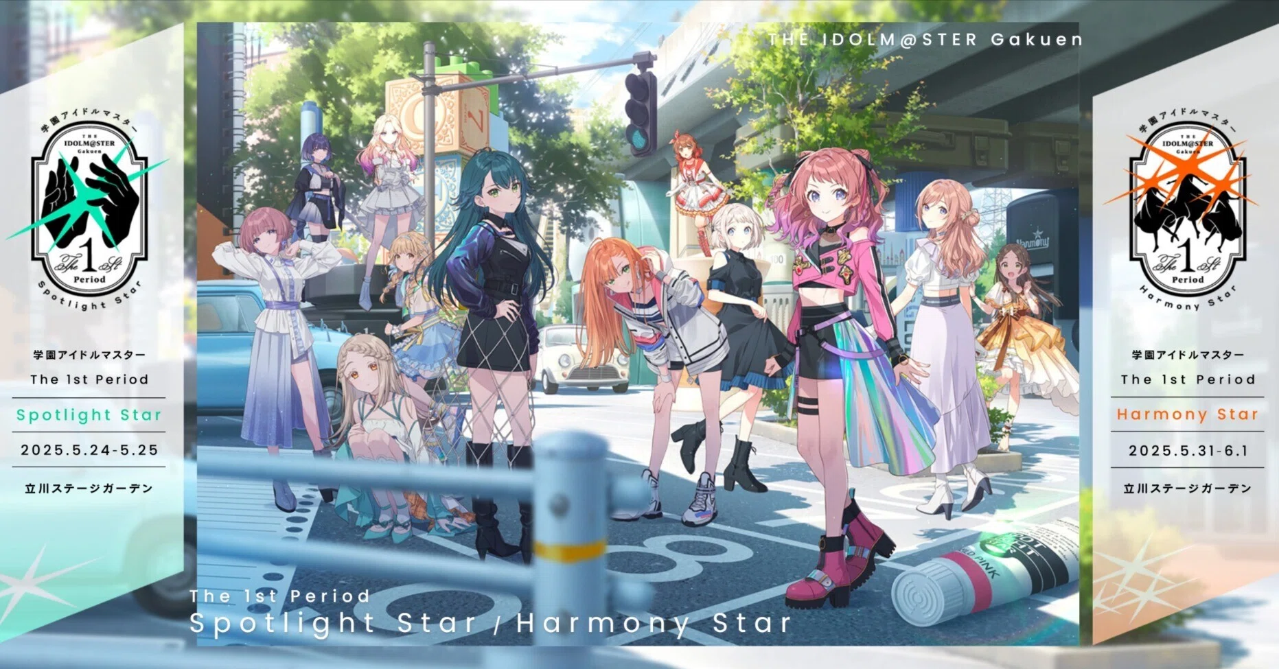 学園アイドルマスター 1st LIVE Blu-ray 学マス 学マス The 1st Period Spotlight Star/Harmony Star 感想｜かしわ