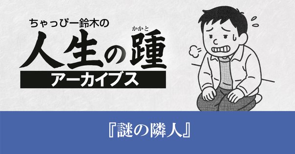 書籍刊行記念『渋沢栄一が転生したらアラサー派遣OLだった件』の