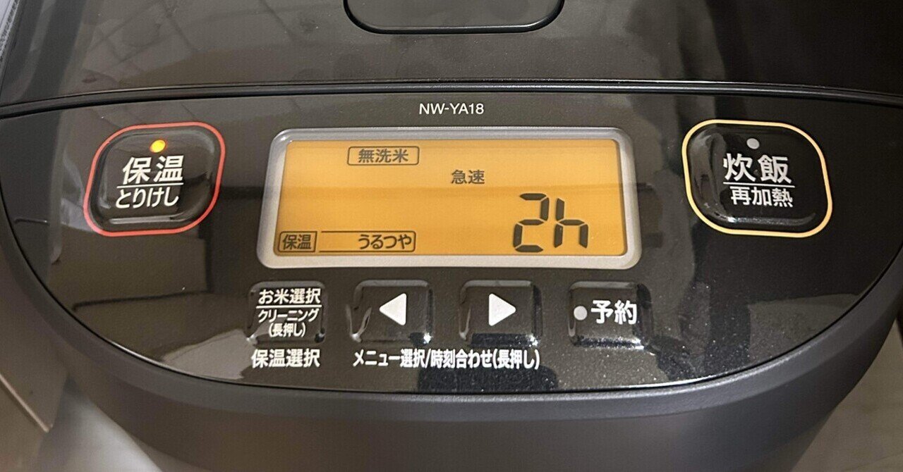 本炭釜！！本炭釜〜〜〜〜！！！！」炊飯器のお釜を落としたら