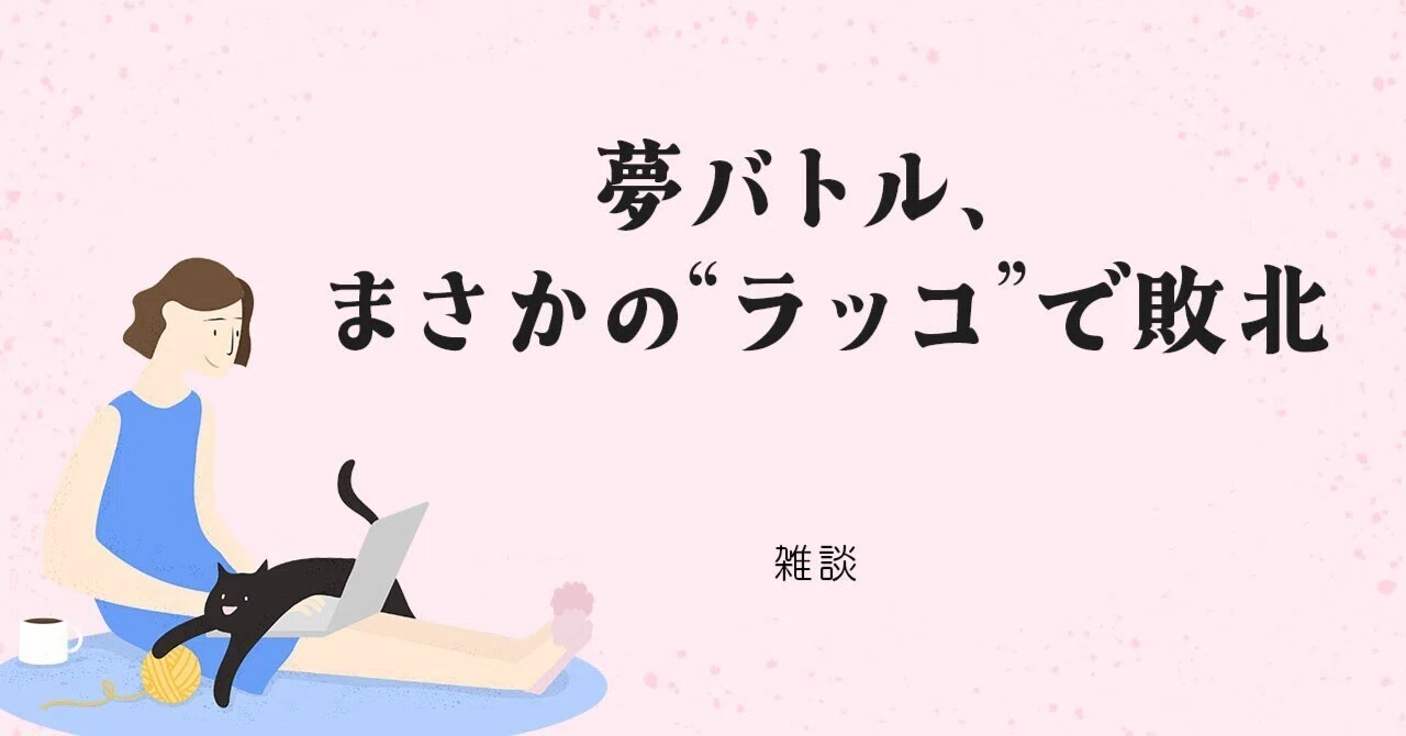 見出し画像