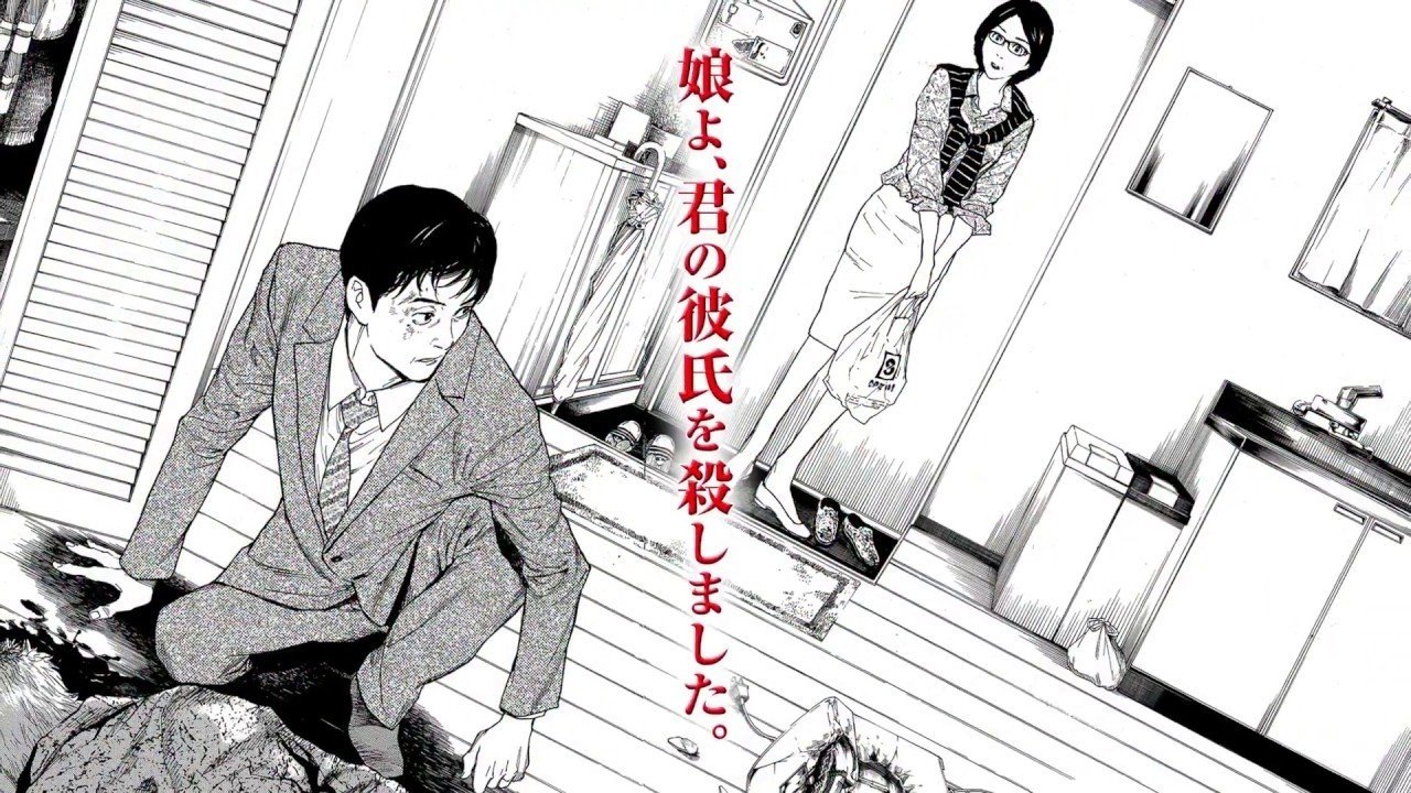 推理小説好きの父が家族を守るサスペンスマンガ マイホームヒーロー 鎌田和樹 Note