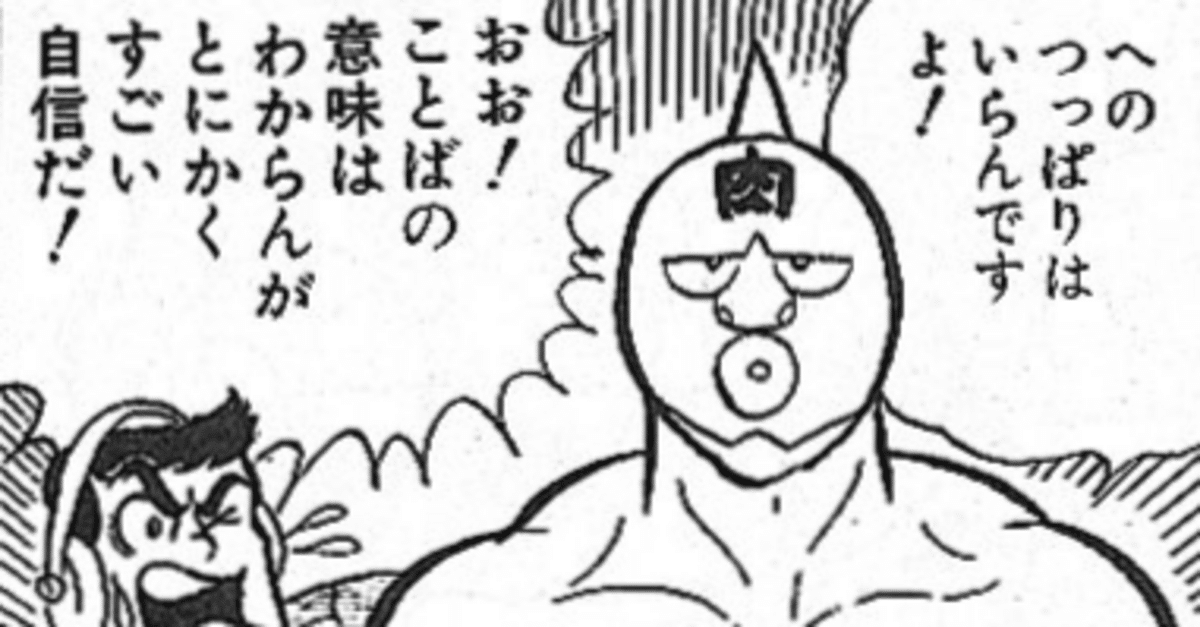 キン肉マン ユニオンレア争奪戦レポ｜トレカ王ユニアリ真剣部