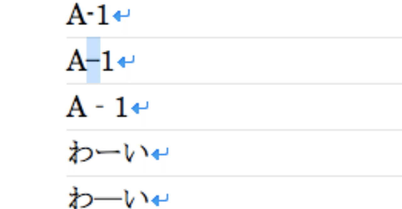 Excel ハイフン マイナス 長音 ダッシュ を見分ける方法を考えてみた くまさん Note Excel ハイフン マイナス 長音 ダッシュ を見分ける方法を考えてみた くまさん Note