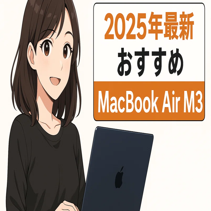 MacBook Air 15.3インチ, M3, 16GB 2025年 Apple、パワフルなM3チップを搭載した新しい13インチと15インチMacBook